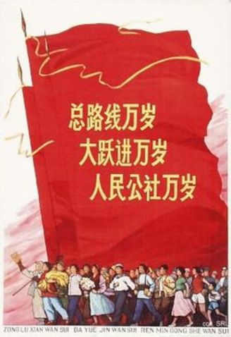Коллекция агитационных плакатов Китайской народной республики за период 1949-1989 гг.