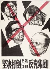 Плакаты за период 1976-1989 гг.
