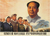 Превратите горе в силу, выполняйте заветы председателя Мао и доведите дело пролетарской революции до конца.