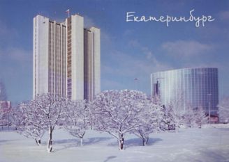 Резиденция правительства Свердловской области 