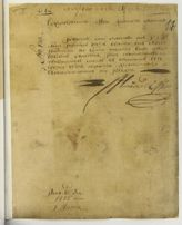 Письмо Н.А. Демидова в Санкт-Петербургскую домовую контору о принятии им векселя  на три тысячи рублей от 15 июня 1777 г. 