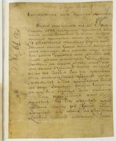 Письмо Н.А. Демидова в Санкт-Петербургскую домовую контору с прошением Василию Зубрилову стараться о продажах железа.