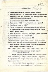 Копия наградного листа на имя Солодкова Николая Ивановича